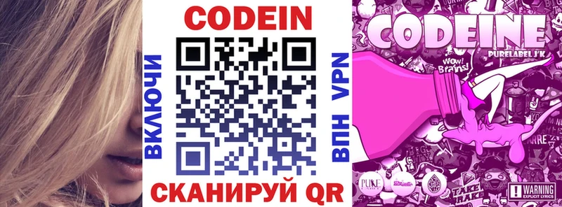 omg ССЫЛКА  Микунь  Кодеин Purple Drank 