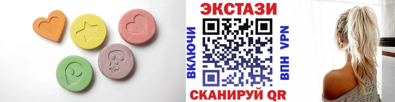 ЭКСТАЗИ круглые  купить   Микунь 