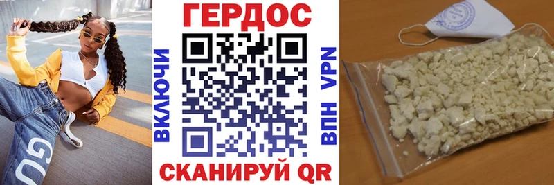 Героин белый ссылка на мегу ссылки Микунь сколько стоит