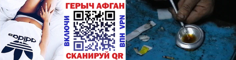 Героин хмурый Микунь