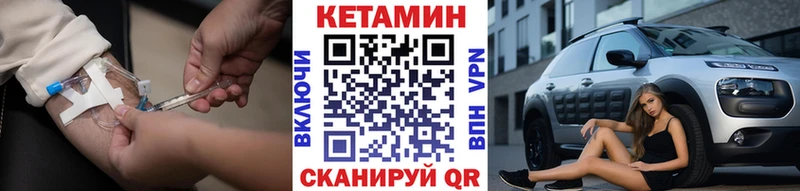 КЕТАМИН VHQ закладка Микунь