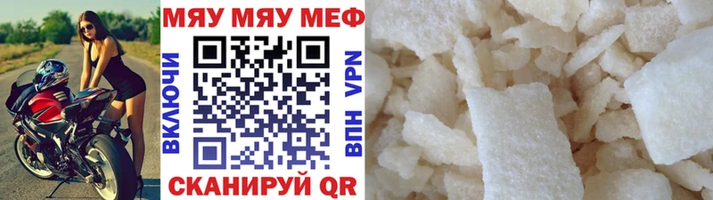 где продают   Микунь  Мефедрон кристаллы 